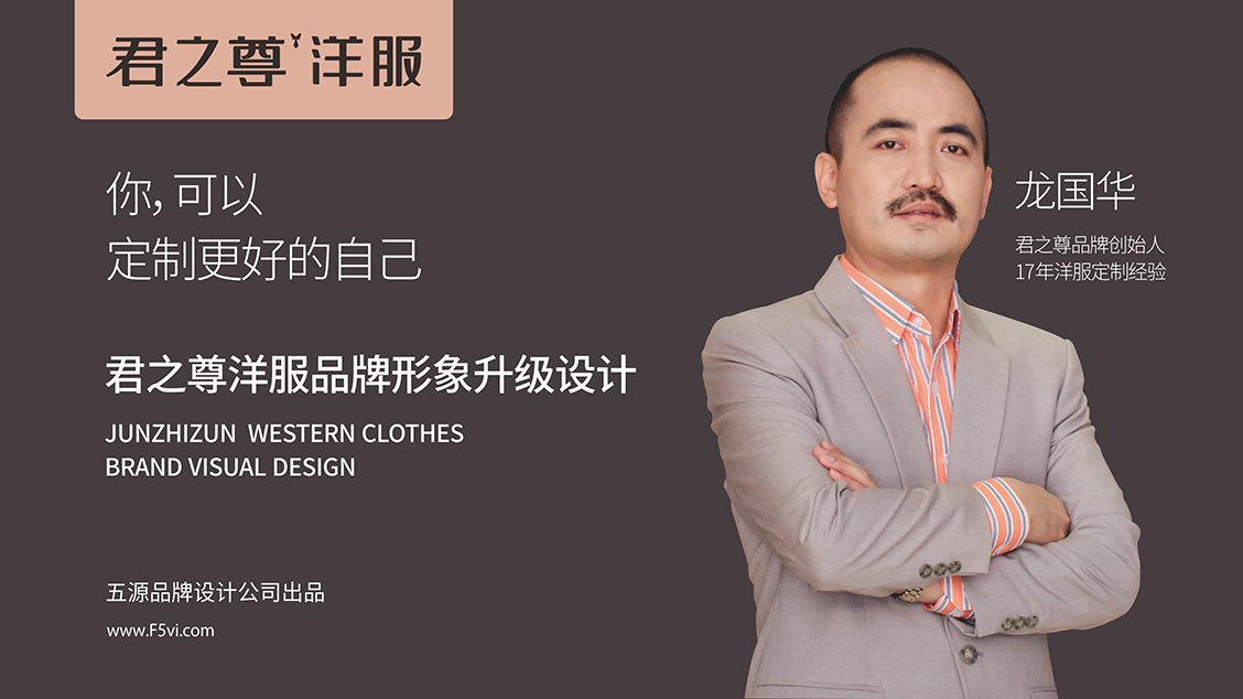 服裝連鎖品牌形象升級,logo設(shè)計,VI設(shè)計